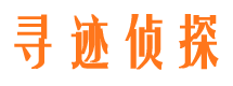 汝州寻人公司